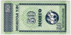 Банкнота иностранная 1993  Монголия, 50 мэнге