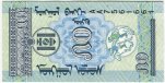 Банкнота иностранная 1993  Монголия, 50 мэнге
