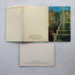 Открытки СССР 1971  Петродворец, 10 из 16 открыток, цена за весь набор