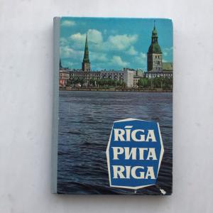 Открытки СССР 1965  Рига, в виде книжки, цена за набор