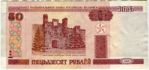 Банкнота иностранная 2000  Беларусь, 50 рублей