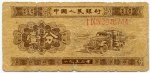 Банкнота иностранная 1953  Китай, 1 фен