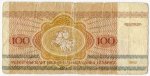 100 рублей 1992  Беларусь
