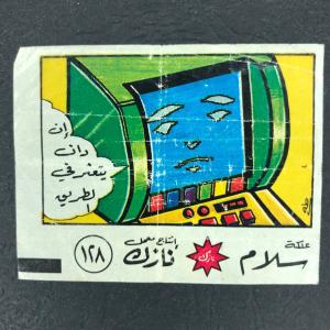 Вкладыш от жевательной резинки   из 90-ых, Salam, nazek, сирия, комикс