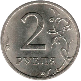 2 рубля 2001 СПМД 