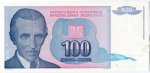 100 динаров 1994  Югославия