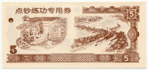 Банкнота иностранная 2000  Китай, чек
