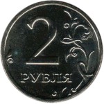2 рубля 2002 ММД 