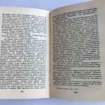 Книга СССР 1981 ТКИ Оноре де Бальзак. Гобсен. Евгения Гранде. Отец Горио