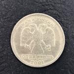 Юбилейная монета РФ 2001 СПМД 1 рубль, 10 лет СНГ, СПДМ