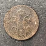 Монета царская 1842  1/2 копейки серебром 1842 СПМ, Николай I