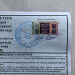 Избирательный бюллетень 2024  Выборы президента РФ на русском и татарском язык