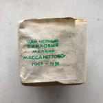 Чай черный СССР 1973 Московская ЧРФ индийский, ГОСТ 1938-73, Мосгорагропром