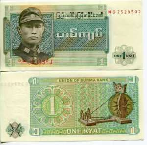 1 Кьят 1972  Мьянма (Бирма)