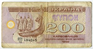200 карбованцев 1992  Украина