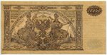 Банкнота 1919  10000 рублей ВООРУЖЕННЫЕ СИЛЫ ЮГА РОССИИ