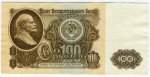 100 рублей 1961  