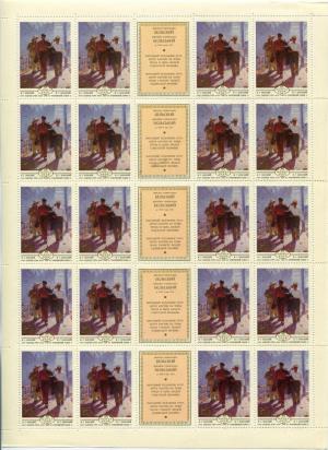 Лист марок СССР 1979  Живопись Украины