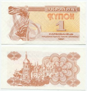 Банкнота иностранная 1991  Украина, 1 купон