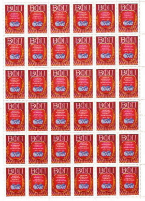 Лист марок СССР 1978  Всемирный конгресс профсоюзов Прага