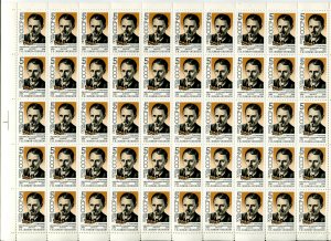 Лист марок СССР 1988  100 лет со дня рождения Г. И. Ломова - Оппокова