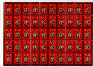 Лист марок СССР 1980  50 лет Ордену Ленина