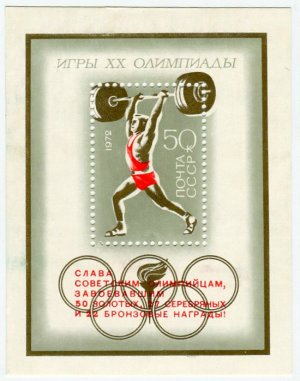 Блок марок СССР 1972  Игры XX Олимпиады (с надпечаткой)