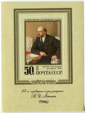 Блок марок СССР 1978  108-ая годовщина со дня рождения В.И.Ленина