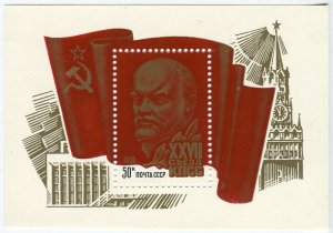 Блок марок СССР 1986  XXVII съезд КПСС