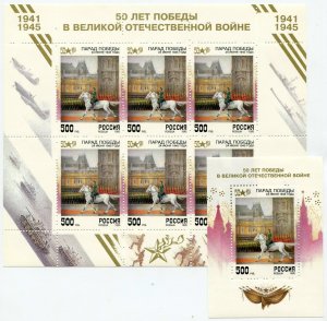 Лист марок России 1995  Парад Победы, Лист и блок, цена за пару