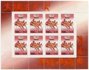 Лист марок России 1996  XXVI игры Олимпиады