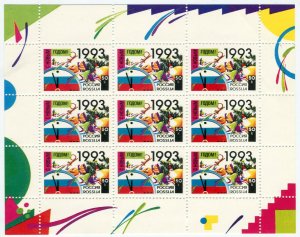 Лист марок России 1993  С новым годом