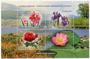 Блок марок России 2007  Совместный выпуск РФ - КНДР