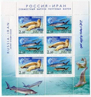 Лист марок России 2003  Совместный выпуск Россия - Иран