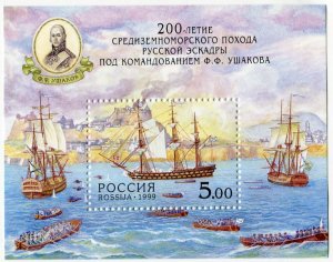 Блок марок России 1999  200 лет средиземноморского похода Ушакова