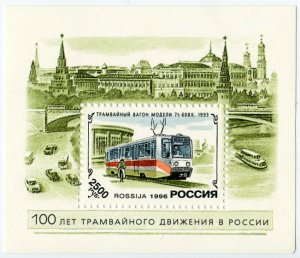 Блок 1996  100 лет трамвайного движения в России