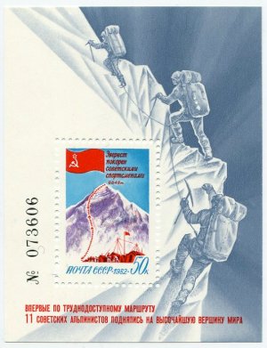 Блок марок СССР 1982  Покорение Эвереста советскими спортсменами