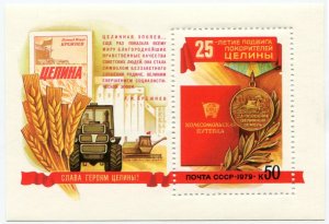 Блок марок СССР 1979  25-летие подвига покорителей целины