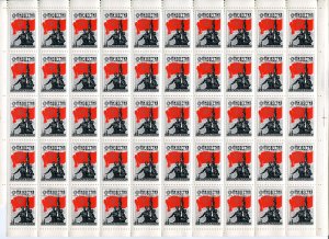 Лист марок СССР 1977  Известия (дефет на полях)