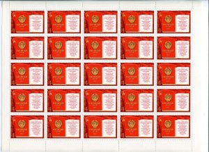 Лист марок СССР 1977  Конституция