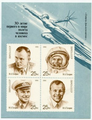 Блок марок СССР 1991  39-летие первого в мире полета человека в космос