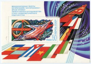 Блок марок СССР 1980  Международные полеты Интеркосмос