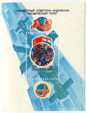Блок марок СССР 1984  Советско-индийский космический полет