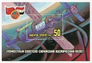 Блок марок СССР 1987  Советско-сирийский космический полет