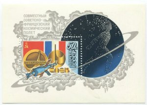 Блок марок СССР 1982  Советско-французский космический полет
