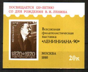 Фил. лист 1990  120 лет со дня рождения В.И.Ленина