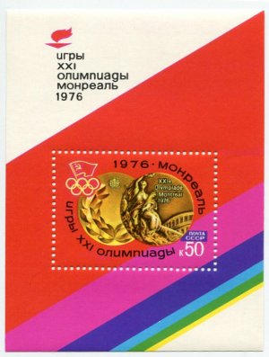 Блок марок СССР 1976  XXI Олимпийские игры в Монреале
