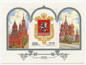 Блок марок России   Москва 850 лет