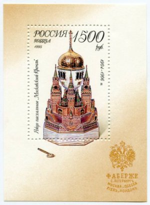 Блок марок России 1995  Пасхальное яйцо 