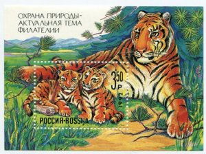 Блок марок России 1992  Охрана природы - Актуальная тема филателии